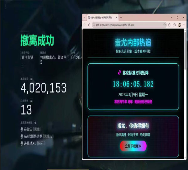 三角洲外挂补偿透视自瞄效果